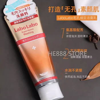 Japan Labo Super Keana Аминокислотное почистващо средство за лице 120 г с контрол на масло за Дълбоко почистване Стесняване на порите Премахване на черни точки Грижа за кожата