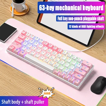 63-ключ клавиатура подключаемая детска клавиатура със смесено осветление на едро RGB полноклавишная клавиатура за компютър, офис машини, без пробиване на зелената ос