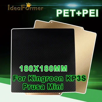 IdeaFormer Двустранно Пружина Стомана С покритие PEI (Текстурирани) + PET-лист за Оранжерия 180x180 мм, Рамки за легла Kingroon KP3S
