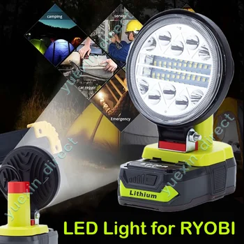 Led работна лампа за семеен къмпинг Ryobi 18 В с литиева батерия, преносим и лесен за открито
