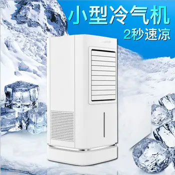 Домакински вентилатор, климатична инсталация 110 с водно охлаждане на полупроводници, климатик интелигентен временна електрически вентилатор с bobble глава