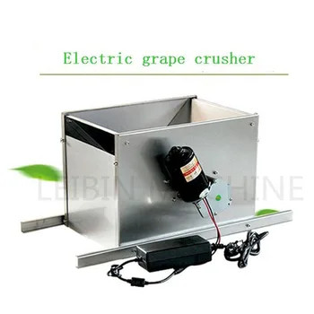 Ръчна електрическа дробилка за грозде от неръждаема стомана 304, за домашно вино и плодов инструмент за вино
